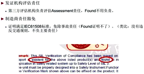 正規(guī)認證機構(gòu)負責評估的Assessment是有責任的