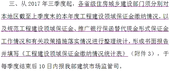建辦市函[2017]460號(hào)-文內(nèi)容1