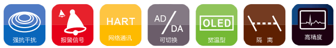 單晶硅壓力變送器特點