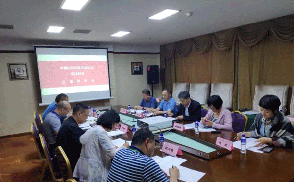 電能量采集終端技術(shù)規(guī)范立項(xiàng)會議