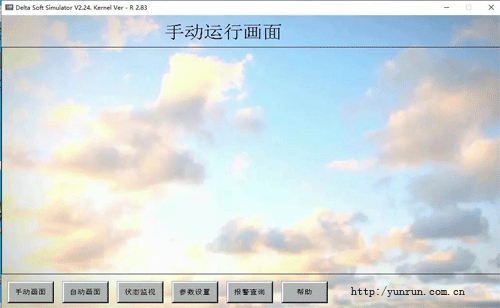 人機(jī)界面畫(huà)面切換功能仿真