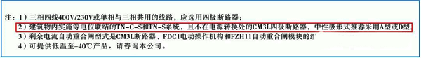 N處于地電位時(shí)，推薦選用A型或D型(也就是N極始終接通)