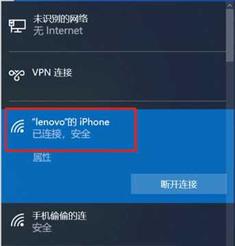 筆記本電腦無(wú)線網(wǎng)卡連接到你的手機(jī)熱點(diǎn)或其他無(wú)線網(wǎng)絡(luò)