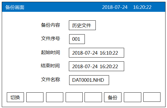無(wú)紙記錄儀數(shù)據(jù)備份畫面