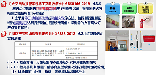 火災(zāi)自動報警系統(tǒng)施工及驗收